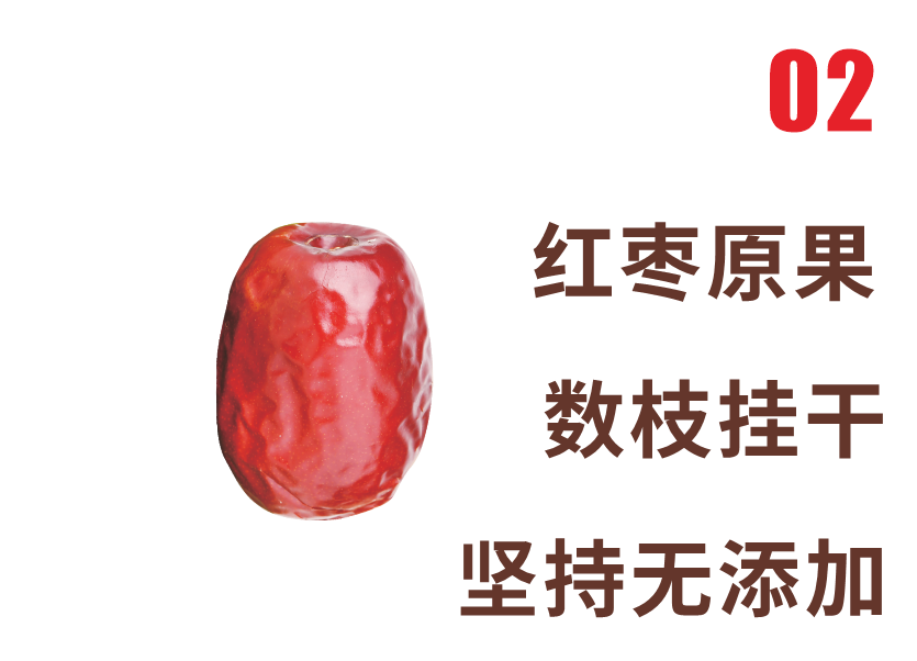 红枣原果