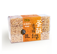沙琪玛