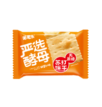 严选酵母苏打饼干