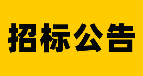米老头集团 2026-2027年外箱招标项目邀标公告